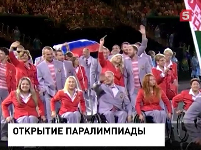 Белорусские спортсмены пронесли флаг России на открытии Паралимпиады-2016