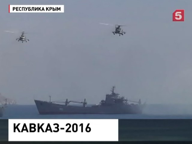 В России завершаются масштабные учения "Кавказ-2016"