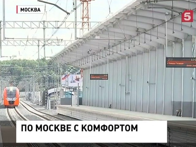 В столице ко дню города открыли движение по Московскому центральному кольцу