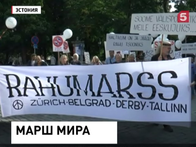 В Таллине устроили марш мира