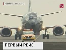 Подмосковный аэропорт Жуковский принял первый регулярный рейс