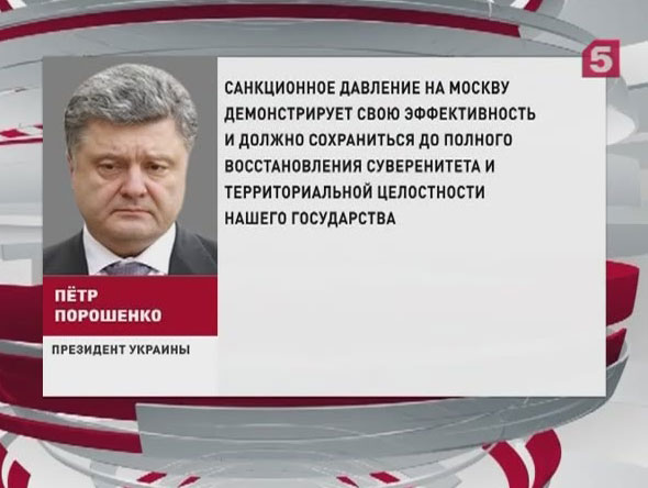 Порошенко призвал не признавать выборы РФ в Крыму