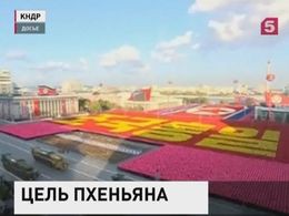 Действия Пхеньяна осудили в Южной Корее