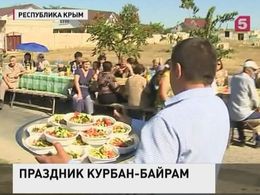 Мусульмане Крыма празднуют Курбан-байрам
