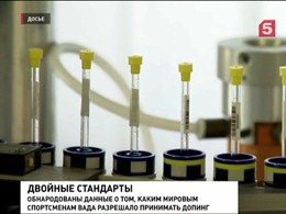 В ВАДА заявили, что их базу данных взломали российские хакеры