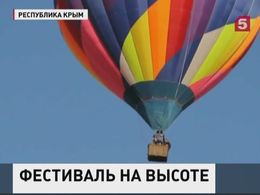 В Феодосии проходит фестиваль "Воздушное братство"