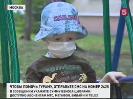 В "День добрых дел" собираем деньги на спасение 3-летнего Гурама Джанашия