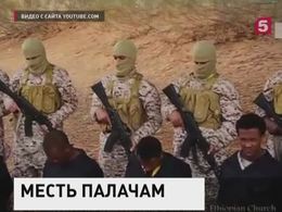 Жители сирийской деревни казнили палача ИГИЛ