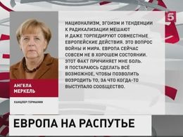 Ангела Меркель обещает  сплотить  Евросоюз