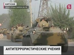 Российские военные приняли участие в совместных антитеррористических учениях  ШОС