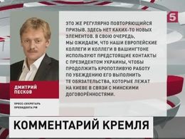 В Кремле не увидели ничего нового в призывах Порошенко усилить санкции