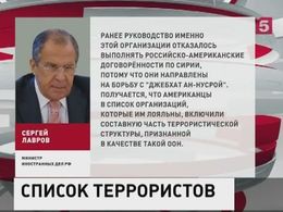 Лавров и Керри обсудили по телефону Сирию