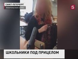 Жестокие игры снова стали поводом для разбирательства в школе