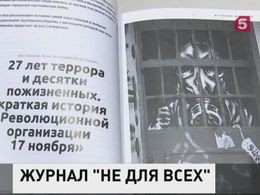 В Москве прошла презентация, которая может заинтересовать тех, кто борется с экстремизмом