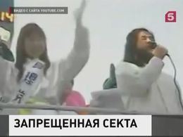 Верховный суд России запретил деятельность Аум Синрикё