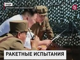 Северная Корея объявила об успешных испытаниях нового ракетного двигателя