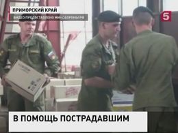 Пострадавшим от паводка в Приморье доставляют гумнитарную помощь