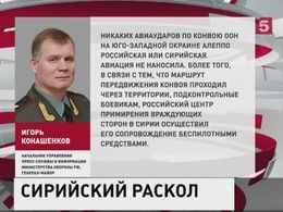 Совбез ООН экстренно собирается в Нью-Йорке из-за обострившейся ситуации в Сирии