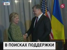 Порошенко попросил о встрече с Трампом, но получил отказ