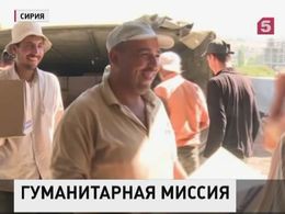 Российские военные в Сирии продолжают гуманитарную миссию