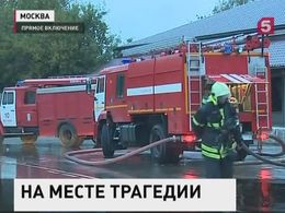 Названы предварительные версии пожара на складе в Москве