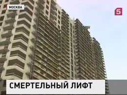 Пять человек погибли при обрушении грузового лифта в Москве