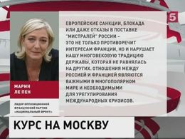 Марин Ле Пен признает Крым российским, если станет президентом Франции