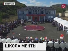 Меценат построил школу мечты в дагестанском селе