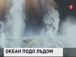 NASA обнаружило гейзеры на поверхности спутника Юпитера