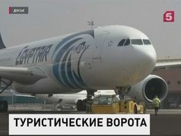 Для российских туристов выделят  отдельный терминал аэропорта  Хургады