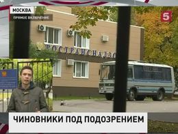 В здании Ространснадзора в Москве идут обыски