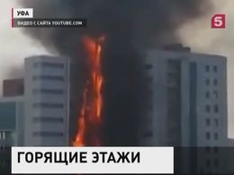 Пожарные Уфы несколько часов тушили огонь в строящейся высотке