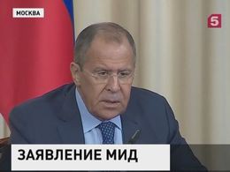 Сергей Лавров: Москва по-прежнему открыта для сотрудничества с Вашингтоном