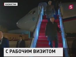 Владимир Путин прилетел в Астану