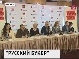 Стали известны имена финалистов «Русского букера»