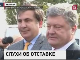 Украинские СМИ пишут о возможной отставке губернатора Одесской области Саакашвили