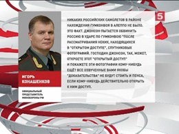 В Минобороны РФ опровергли заявления Бориса Джонсона