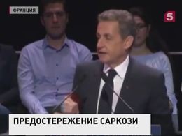 Саркози назвал безответственной позицию Олланда в отношении Москвы