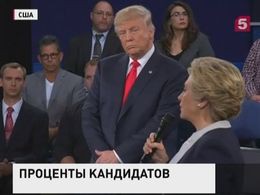 После второго тура теледебатов Клинтон опережает Трампа на 10 процентных пунктов