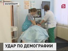 Уральский перинатальный центр под угрозой закрытия