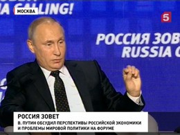 Владимир Путин ответил на вопросы участников форума «Россия зовет!»