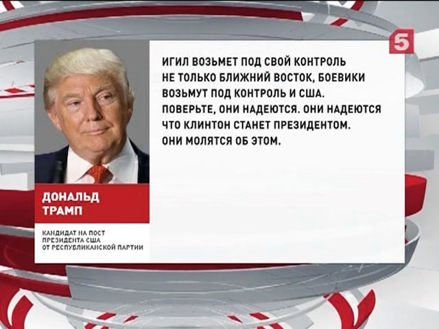 Трамп не сомневается в своей победе на выборах