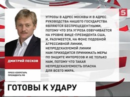 Кремль отреагировал на заявления Джо Байдена