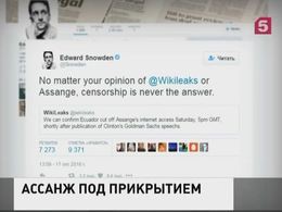 Эдвард Сноуден подставил плечо Джулиану Ассанжу