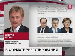 Владимир Путин примет участие в переговорах "нормандской четверки" в Берлине