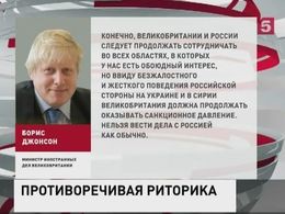 Глава МИД Великобритании призвал и активнее сотрудничать с Россией, и расширить санкции