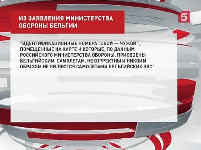 Бельгия отрицает причастность своих ВВС к авианалёту в Сирии