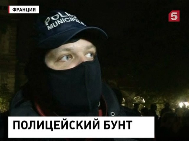 Французские правоохранители вышли на несогласованный митинг