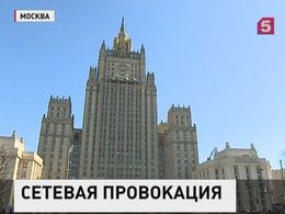 Хакеры взломали устаревшую версию сайта российского МИДа