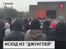 Беженцы начали покидать палаточный лагерь в Кале